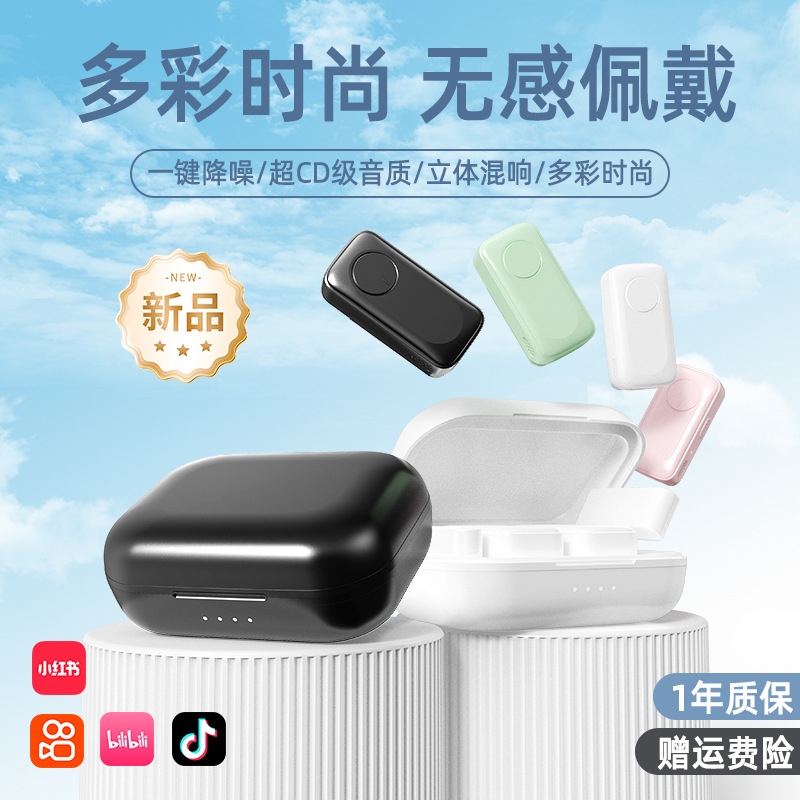 New L6 Dopamine Lavalier Microphone for Mobile Live Streaming, Noise Reduction, Macaron Multi-Color Charging Case Radio Microphone