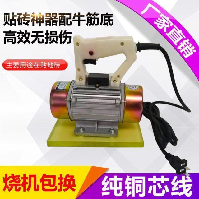 瓷砖平铺机电动贴瓷砖地板砖震动贴砖机多功能振动器铺贴工具