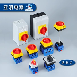 转换开关;按钮开关;波段开关