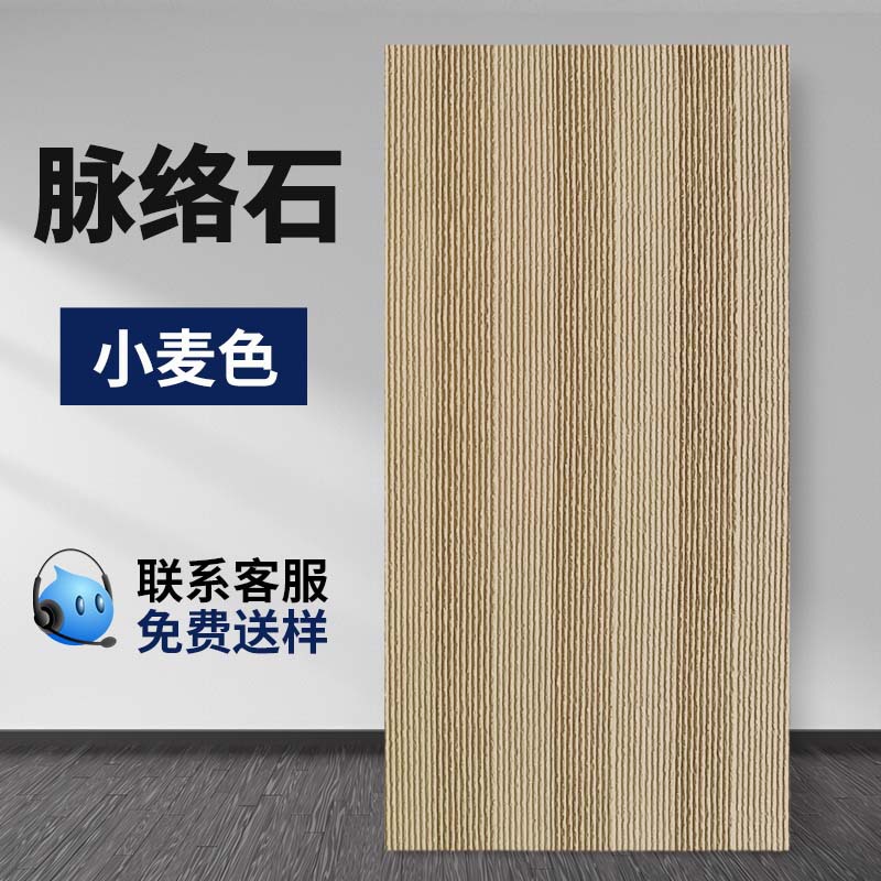 Nueva línea de piedra, porcelana suave, pared exterior, superficie decorativa, losa grande, cultura, piedra de arrozales, material flexible ultrafino, fondo de puerta, piedra de veta