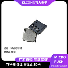 TF���� �⺸ʽ �ԏ�9P�ȴ濨�� ӛ��SD��micro push�h���͸ߜ�
