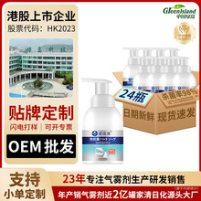 景维康泡沫抑菌洗手液家用便携儿童温和洗手消毒液健康抑菌洗手液