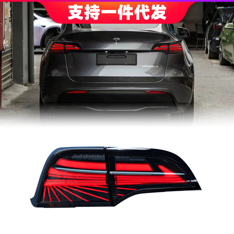 适用于model3modelY特斯拉改装尾灯LED流光转向行车灯刹车倒车灯-阿里巴巴