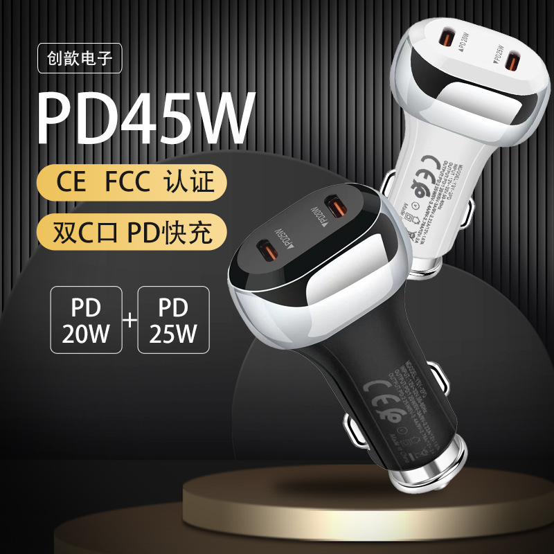 PD45W car charger dual USB C for Apple Huawei charger head PD25W PD20W car charger