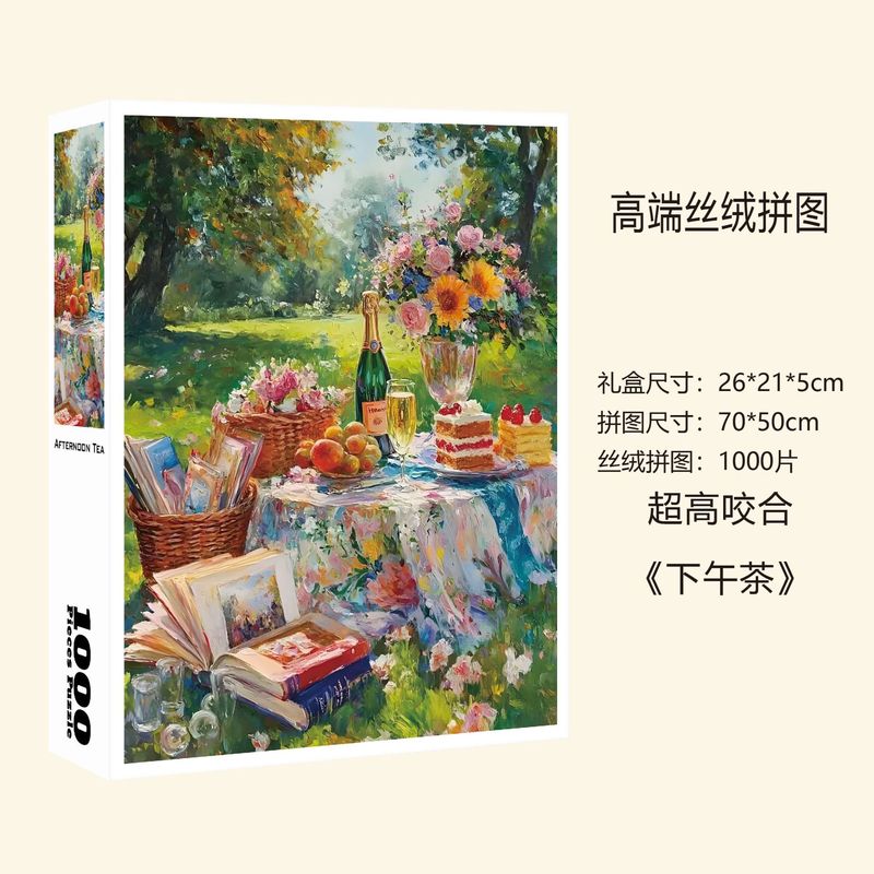 厂家爆款油画细闪拼图1000片装饰艺术品跨境文创批发拼图一千片|undefined