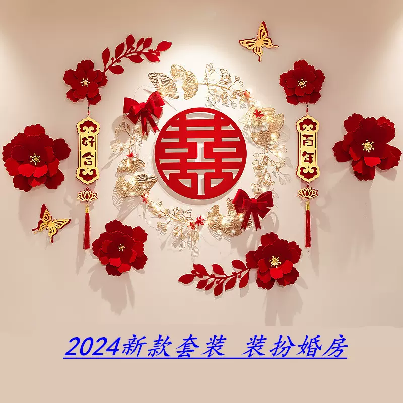 婚房布置女方卧室电视背景墙简约婚礼男方新房结婚客厅装饰套装