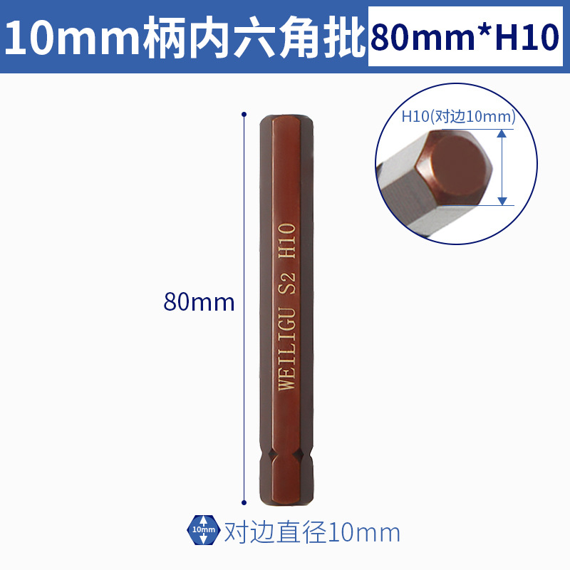 Presión de lote de herramienta rotatoria de cañón de aire llave eléctrica manguito de lote de 10 mm mango interno hexagonal doce ciruela cabeza de impacto conjunto