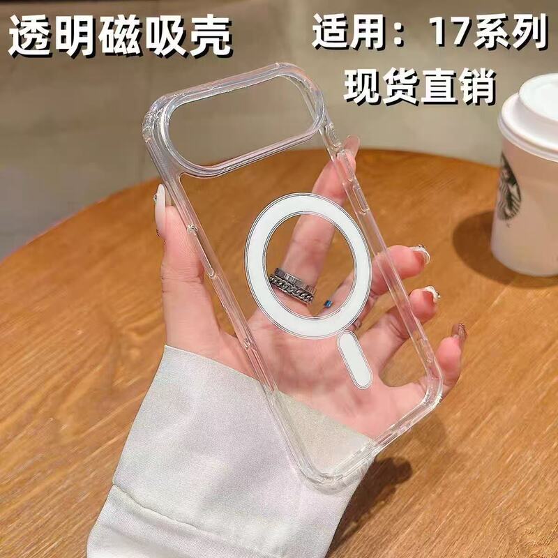 磁吸手机壳适用苹果17Promax透明亚克力iPhone16Mag safe保护套15|undefined