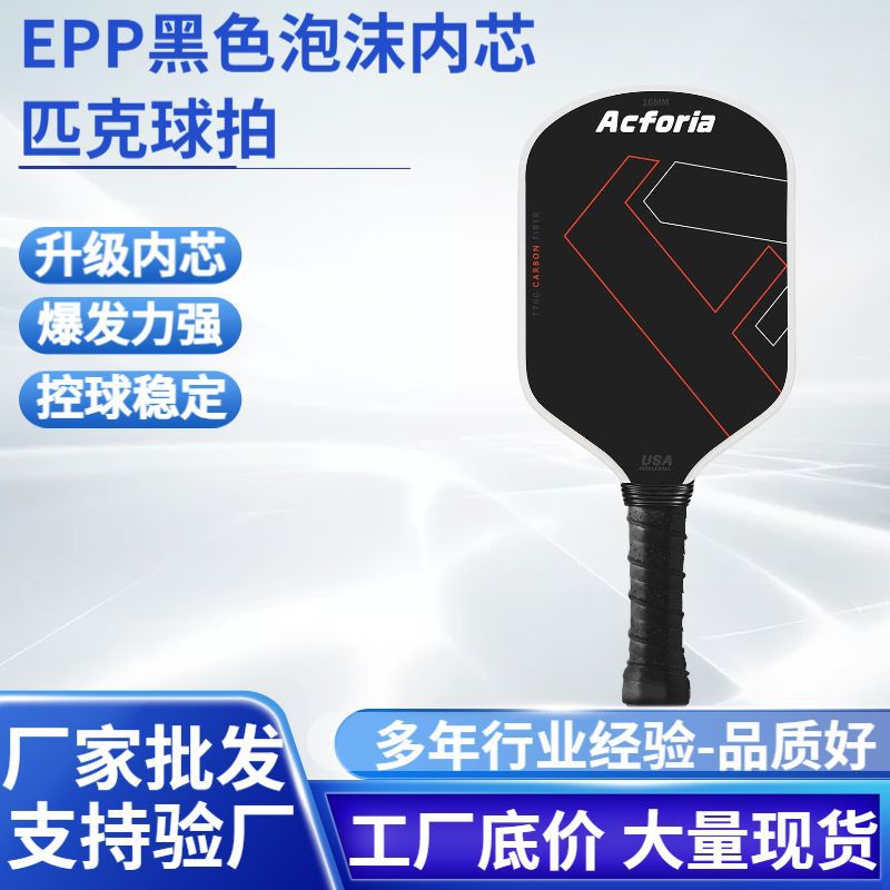 Cross-Border Pickleball Racket Carbon Fiber Pickleball Racket T700Epp Black Foam Core Thermoformed Racket