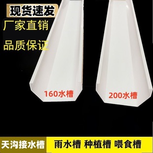 Sunroom Gutter Tile Eaves Water Guide Trough Cross-Flow Rainwater Pipe Exterior Wall Eaves Drainage Trough Outdoor Water Guide Trough for Guesthouses