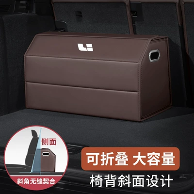 Car storage bag/box Ideal L6 Trunk