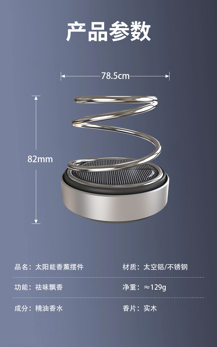 Car Perfume Solar-Powered Ornament, Car Fragrance, In-Car Odor Removal, Rotating Decorative Item with Long-Lasting Fragrance