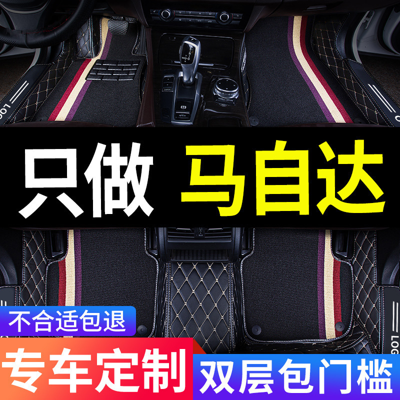 马自达6阿特兹马3昂克赛拉cx4睿翼cx5老款星骋汽车脚垫全包围专用