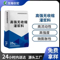 2026秋季微膨胀灌浆料采购指南｜高强度低收缩厂家直供