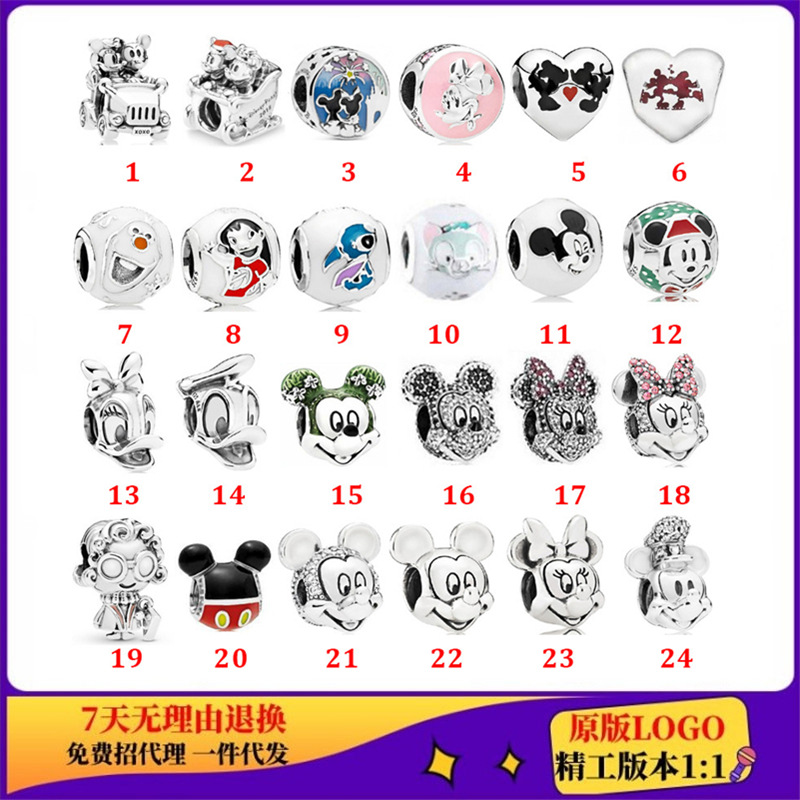 潘家白铜镀银DIY串珠子固定扣迪S尼系列满钻米奇米妮潘家珠子