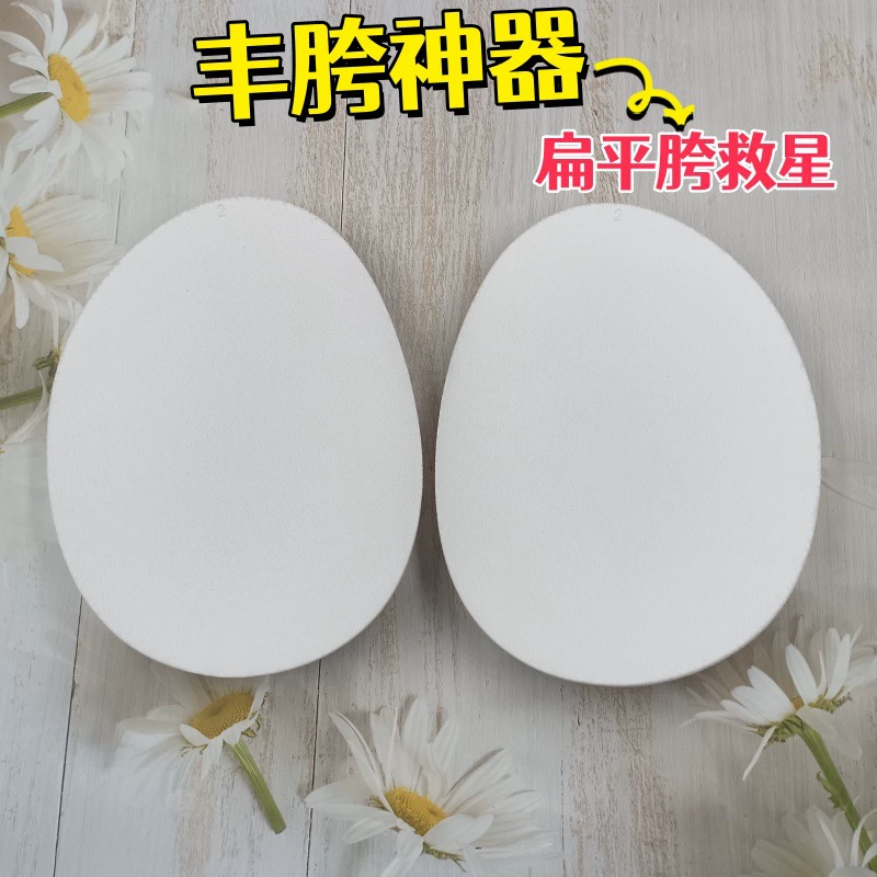 Толстый пластический артефакт Fenghao красивые бедра губчатая прокладка поддельная задница персик бедра