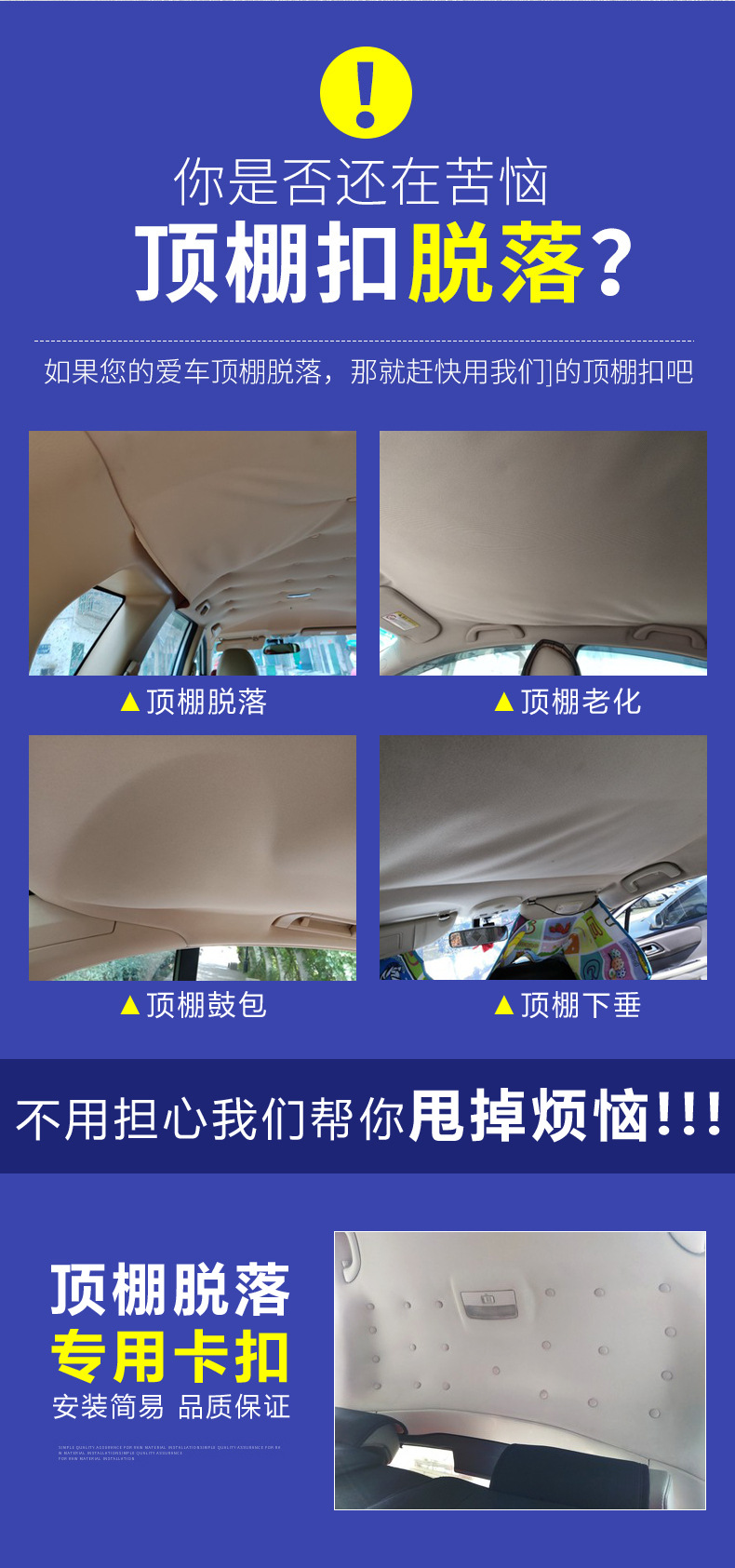 Car Ceiling Detachment Repair Clips Interior Adhesive Modification Cloth Self-Adhesive Fasteners Ceiling Cloth Fixing Wholesale