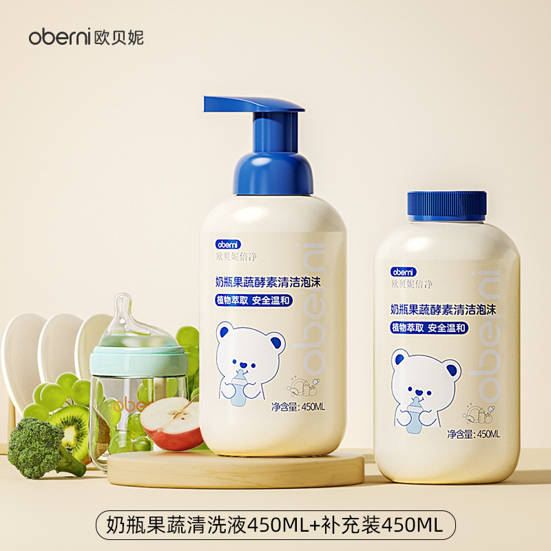 Limpieza de botellas de leche Auberonie, detergente para bebés, detergente para cubiertos infantiles, detergente para frutas y verduras, limpieza especial para botellas de leche para bebés, eliminación de olor image 7
