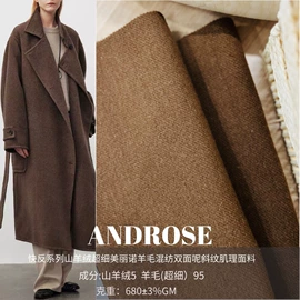 毛呢;呢绒;其他毛纺面料