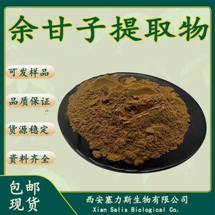 现货库存余甘子提取物余甘子粉全水溶可免费寄样量大优惠欢迎咨询-阿里巴巴