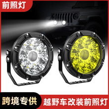 牧马人越野车改装5寸超亮激光LED射灯摩托车汽车通用大功率聚光灯