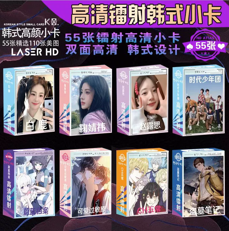 Aespa Tianguan White Deer GIDLE Laser Card IVE периферийная звезда Аниме Laser Card 55