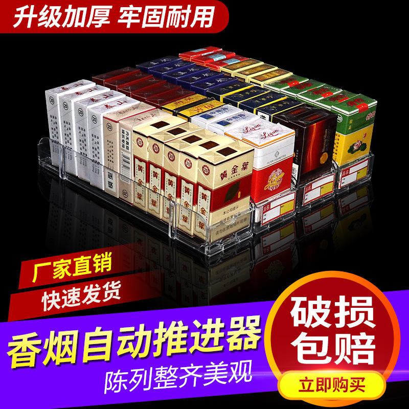 Cigarette pusher automatically pops up push-pull supermarket cigarette rack display rack swing middle wide cigarette pusher wholesale cigarette pusher