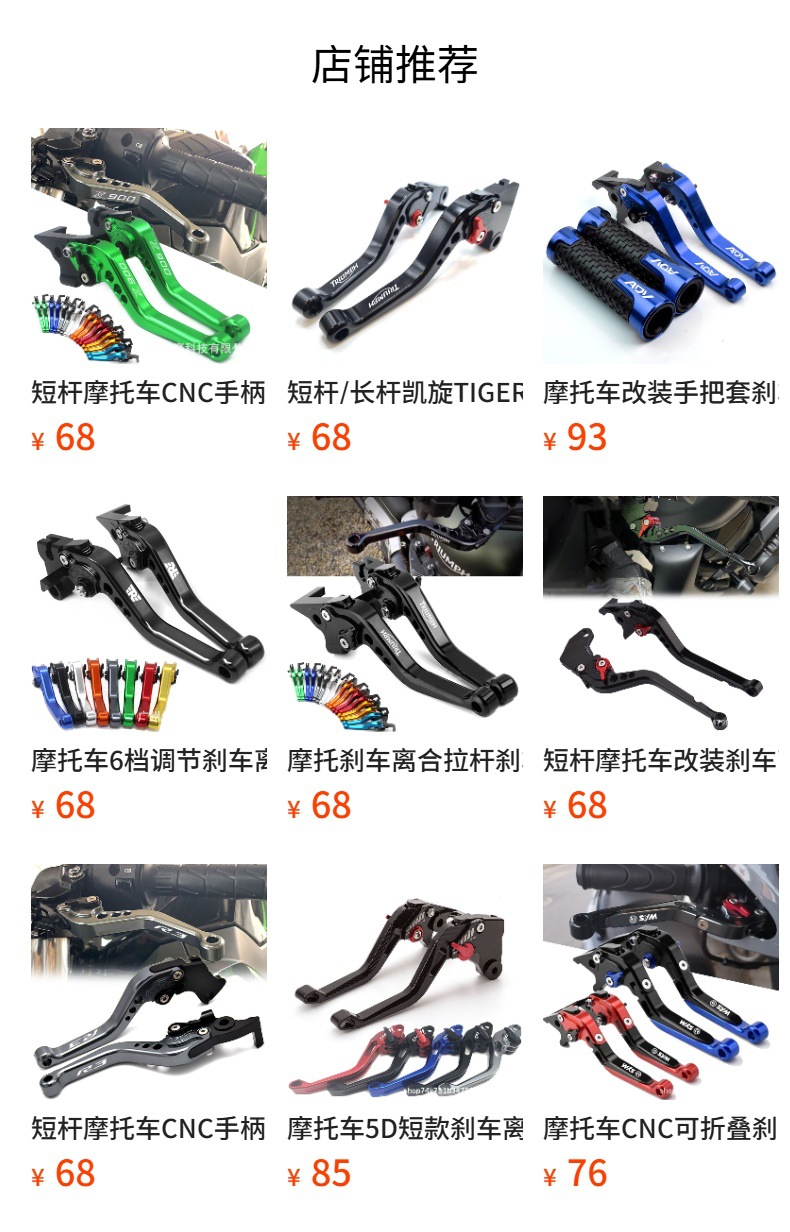 Short/Long Lever Motorcycle Modified Brake Clutch Horn Lever Clutch Handle Kawasaki Zx-4Rr/Zx4R