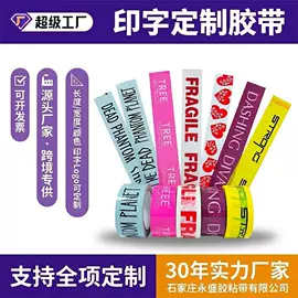 封装打包胶带;工业产品胶带;办公用品胶带
