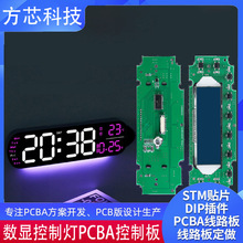 ���@���Ɵ���·���b��LED��ˮ���·�����R�����ư�PCBA�����_�l