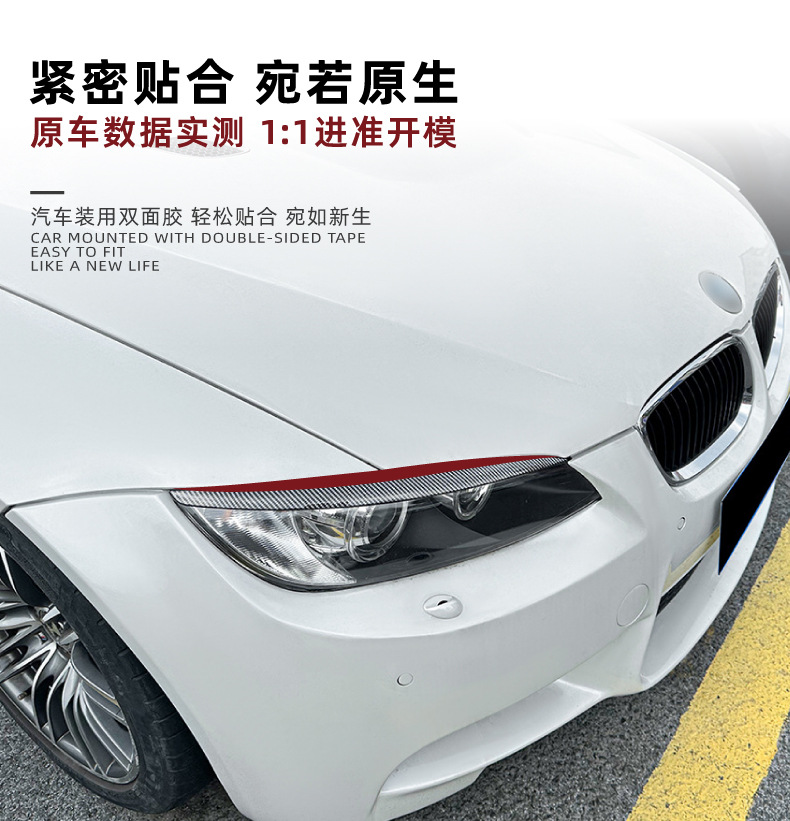 Headlight Eyebrow Car Sticker for BMW 3 Series E90 M3 E92 E93