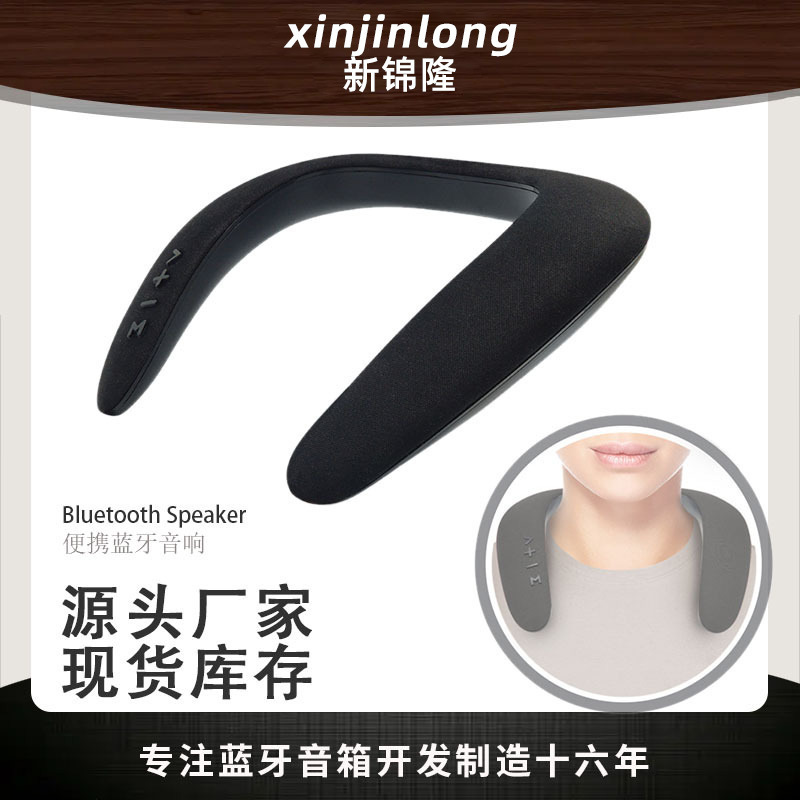 5D New Stereo Wireless Bluetooth U-Shaped Neck-Hanging Music Speaker with Neck-Mounted Microphone Audio