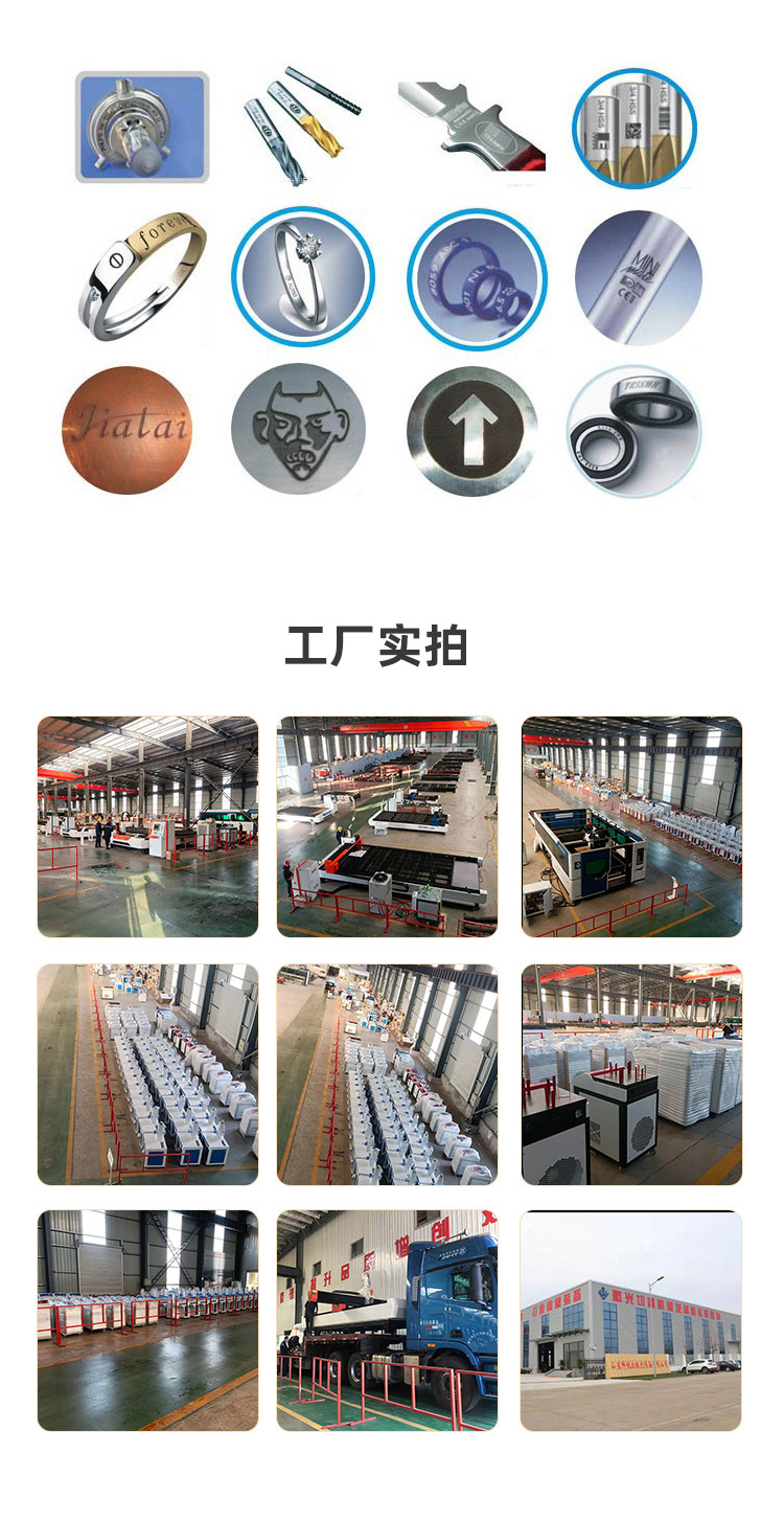 光纤激光打标机_15