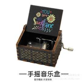 手摇音乐盒木质魔法八音盒生日礼物古典雕刻机械发条手摇音乐盒