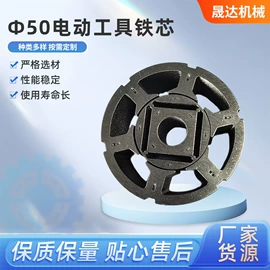 电动机配件;风扇;铁芯非晶材料