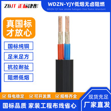 WDZN-YJY �͟��o�u��ȼ�ͻ��p���ĸ�@���~о1.5-240ƽ�����|