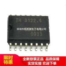 TH3122.4 TH3122 SOP16 贴片 汽车电脑芯片 全新现货 正品 原包