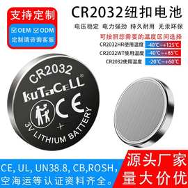 CR2032纽扣电池遥控器体重秤汽车钥匙电池主板CMOS电池血糖仪电池