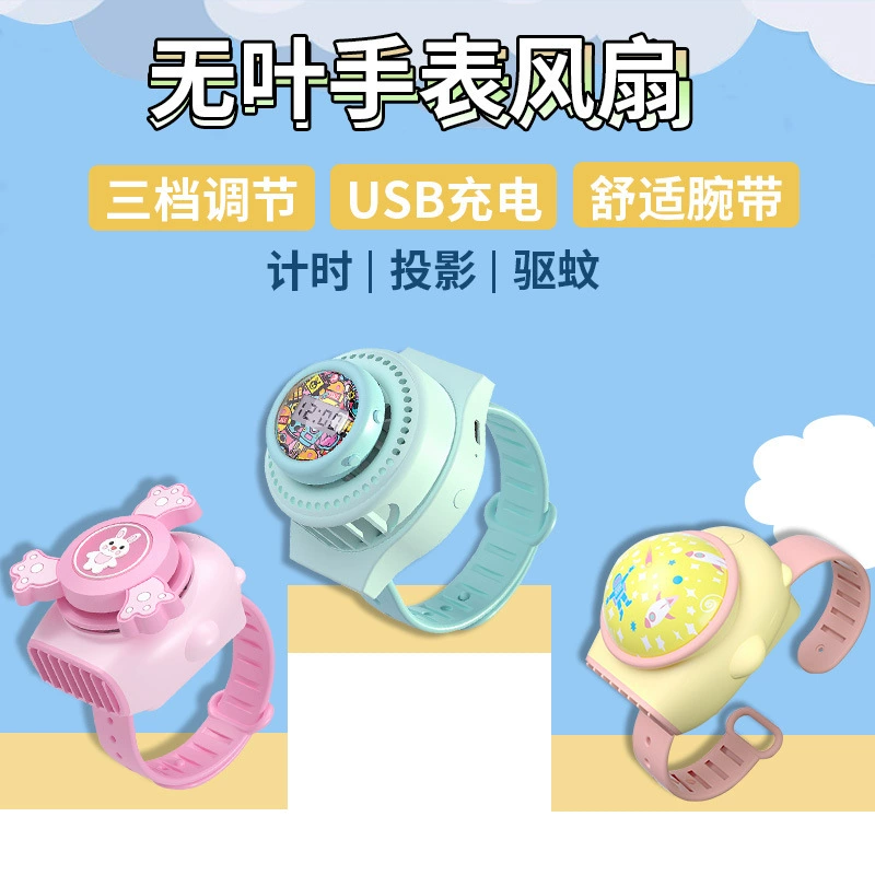 2025 новый безлистный вентилятор часов USB зарядка мини портативный студент ручной маленький вентилятор детский день подарок