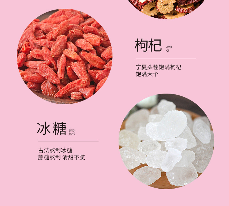 桂圓紅棗枸杞茶01_05