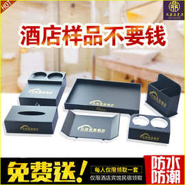 酒店用品托盘亚克力茶盘宾馆客房洗漱用品盘牙具茶壶定 制logo