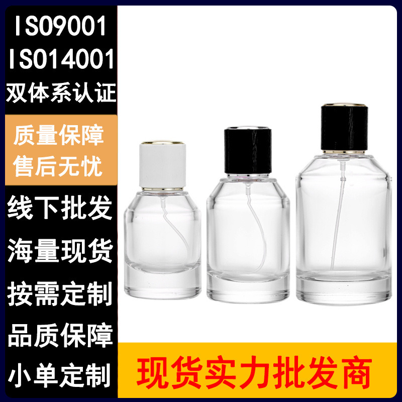 香水瓶子裸瓶30/50/100ml卡口玻璃香水瓶持续喷雾透明香水分装瓶
