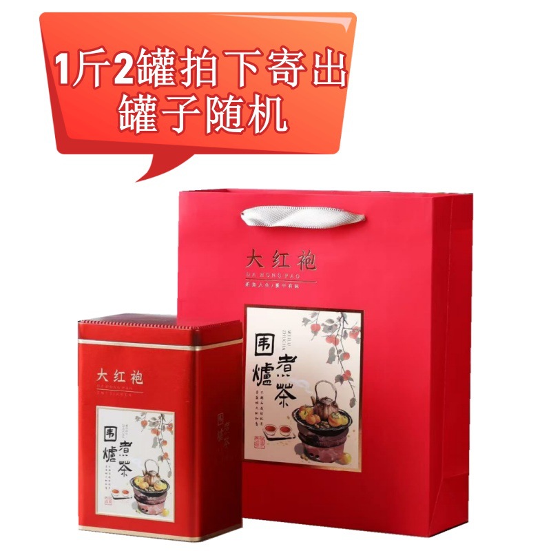 [一斤两罐装韵香大红袍80号]