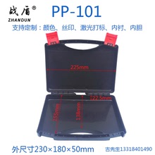 小型PP手提塑胶塑料工具箱量具红外温度计玩具机床配件防护包装箱