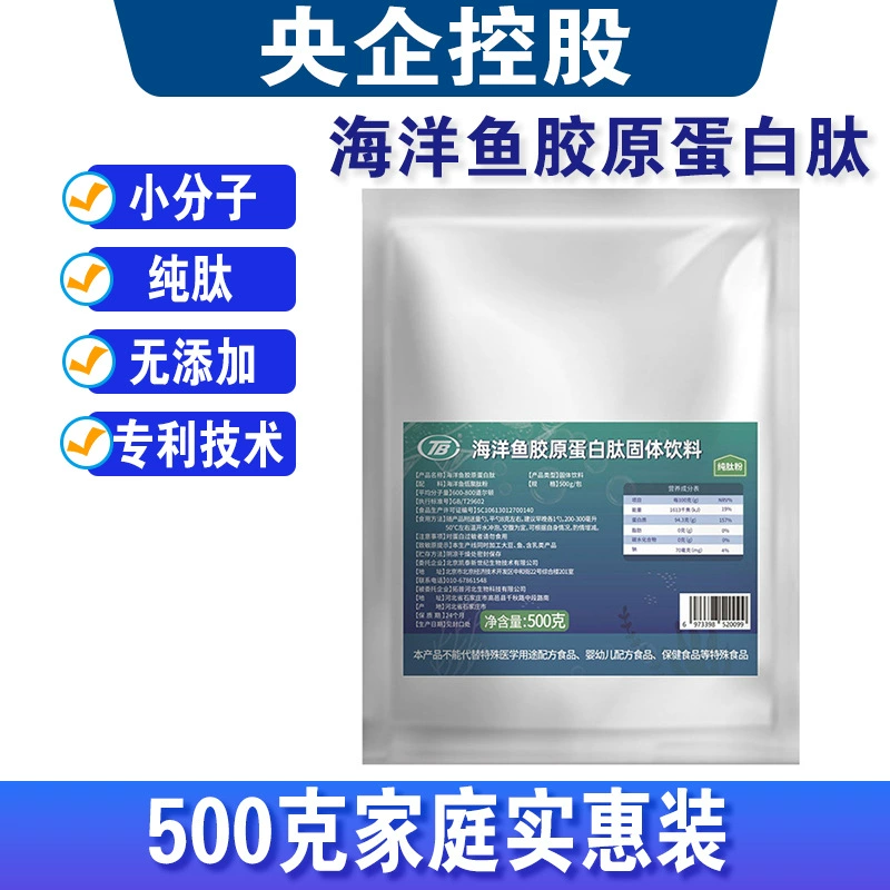 Сырье коллагенового пептида трески мелкая молекула коллаген глубоководная рыба бычьей кости соевый коллагеновый пептид сырье