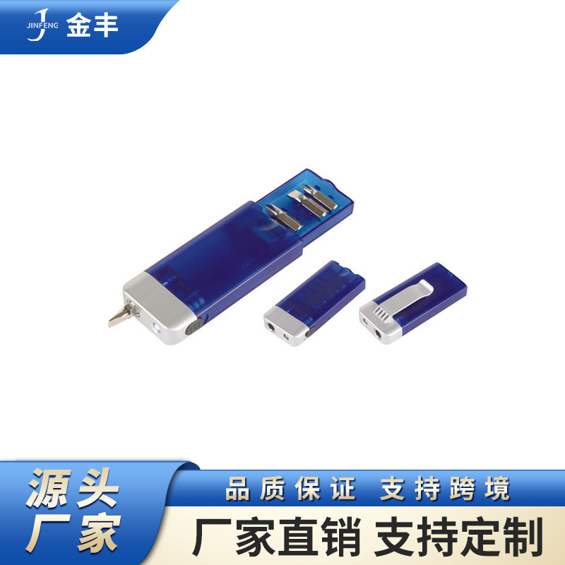 带灯小工具LED迷你螺丝批盒促销礼品工具生活随身便携小工具