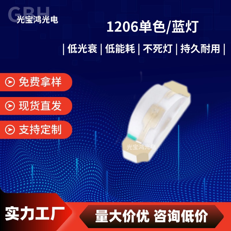 Direct sales 1206 side blue light 1204 Blue side luminous blue side LED lamp beads luminous diode