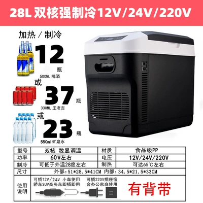 Car Refrigerator 28L Refrigeration 12V24V220 Volt Truck Freezer Office Dormitory Small Refrigerator Dual-Core Refrigeration (Soyuducular) - 28l-digital-display-dual-core-12v24v220v-european-regulations