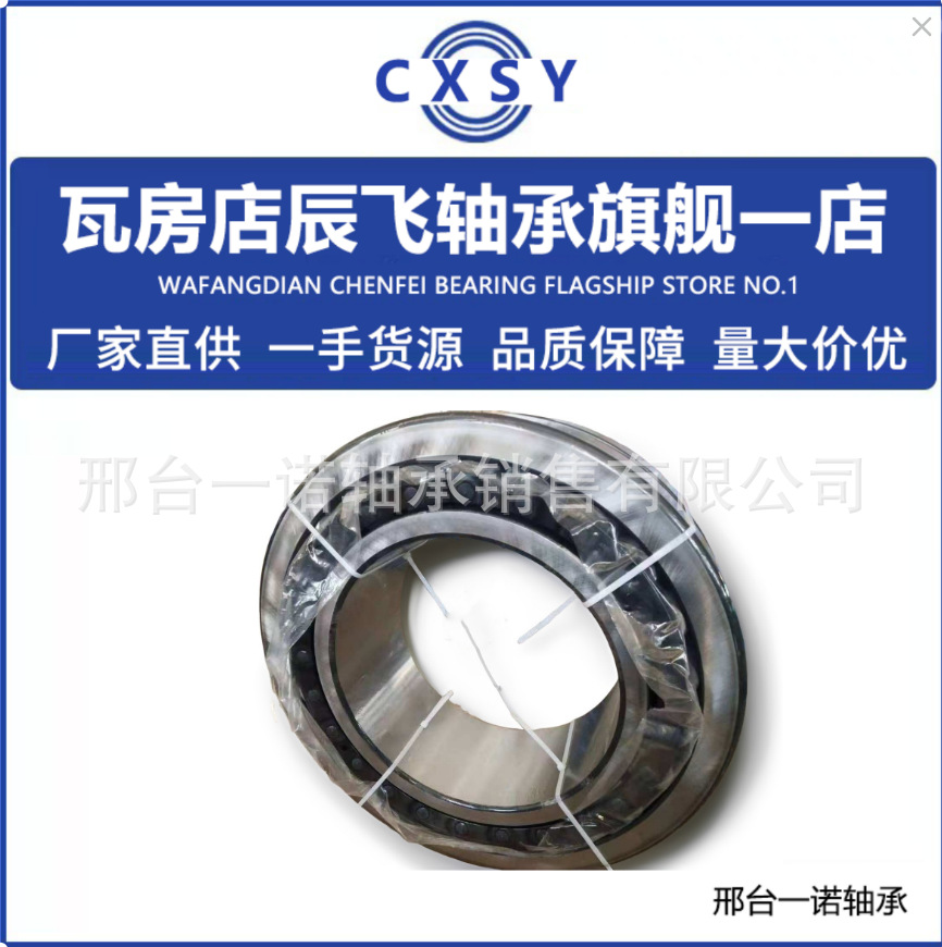 轴承EE821096D/821165轴承EE655270/655345轴承EE755280/755360