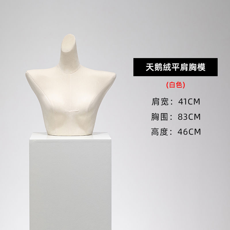 (벨벳 플랫 숄더 가슴 몰드 [화이트])